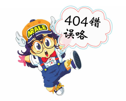 404圖片