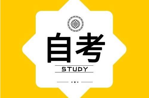 2026年湖北大學(xué)自考計(jì)算機(jī)科學(xué)與技術(shù)本科專業(yè)考試時(shí)間和考試科目(pic1) 2026年湖北大學(xué)自考計(jì)算機(jī)科學(xué)與技術(shù)本科專業(yè)考試時(shí)間和考試科目(pic1)