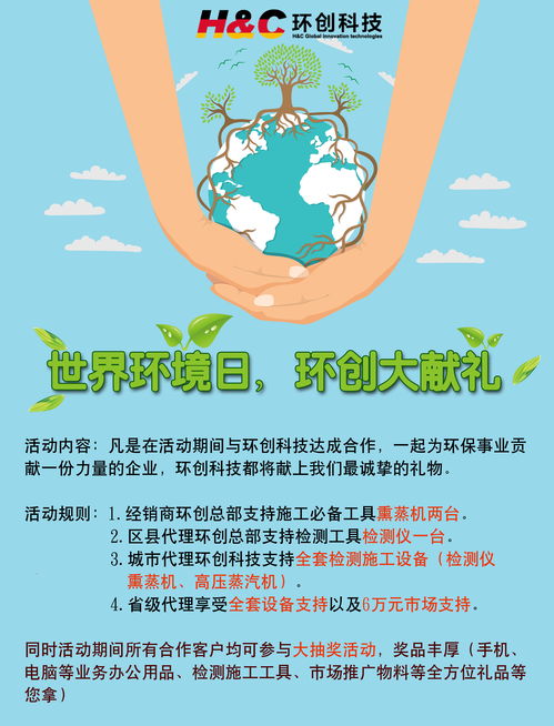 世界環(huán)境日是每年的幾月幾日,“世界環(huán)境日“是在每年的哪一天(圖2)