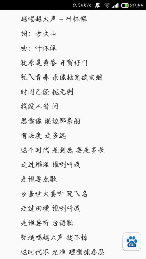 世界第一等諧音歌詞,世界第一等諧音歌詞、(圖2)