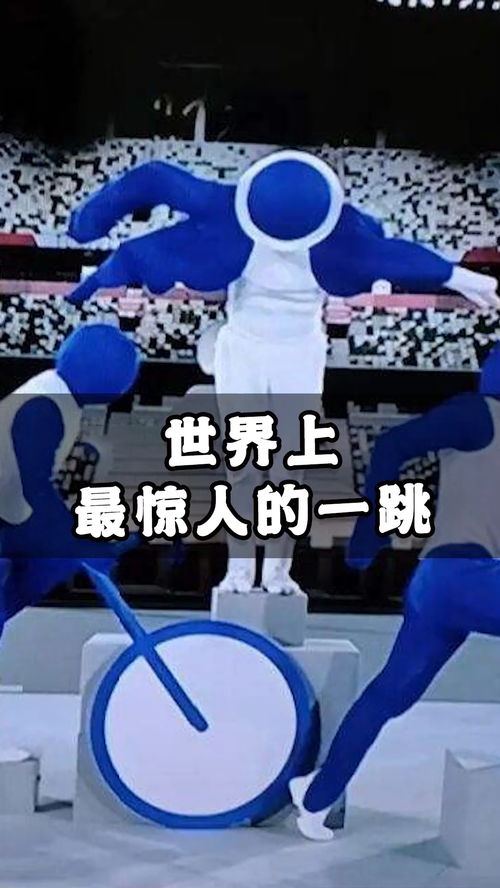 世界第一跳,世界跳高最高紀(jì)錄(圖2)