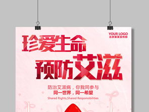 世界艾滋病宣傳日是,世界艾滋病日是哪一天？(圖2)