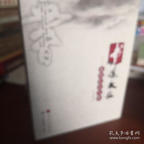書魂,顏如玉的《書魂》劇情簡介(圖2)