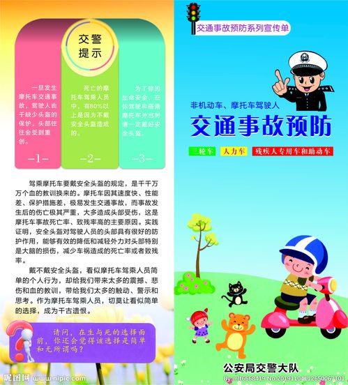 事故預防,事故預防措施(圖2)