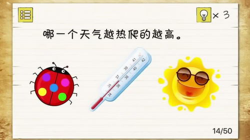 什么東西天氣越熱爬的越高,什么東西天氣越熱它爬得越高？腦筋急轉彎(圖2)