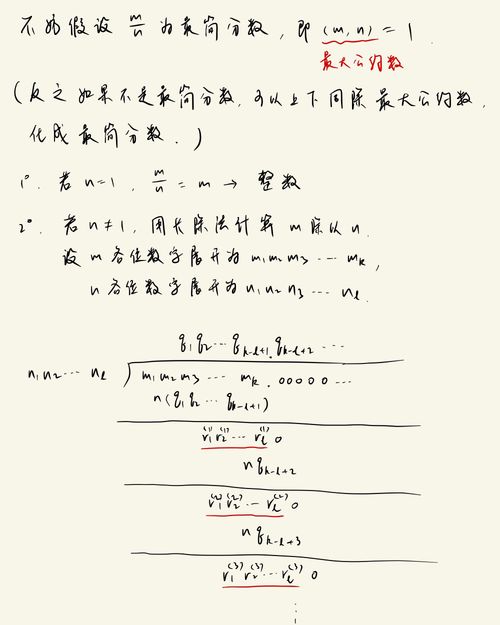 什么叫循環(huán)小數(shù),什么叫循環(huán)小數(shù)？(圖2)